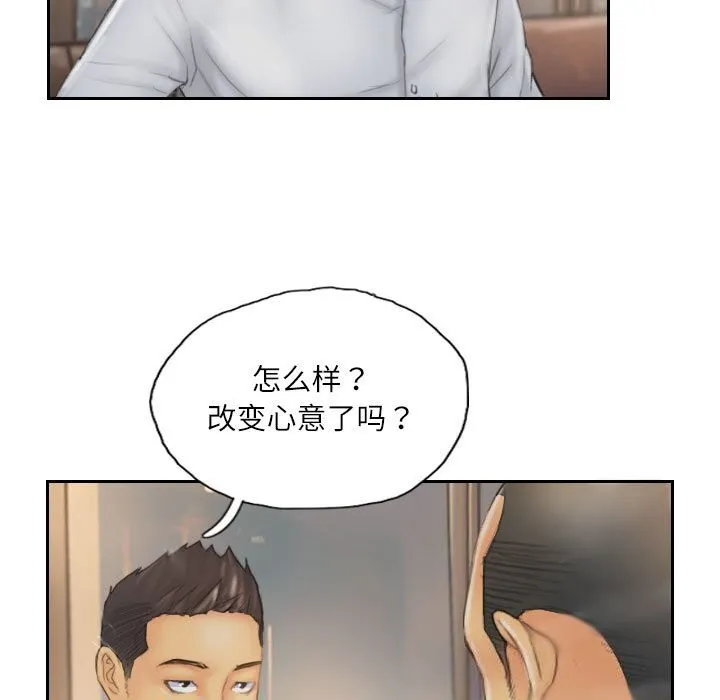 灵魂互换-第31話 - 图片 9