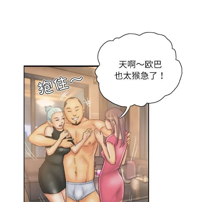 灵魂互换-第31話 - 图片 20