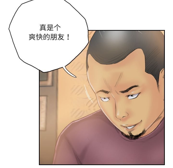 灵魂互换第31話