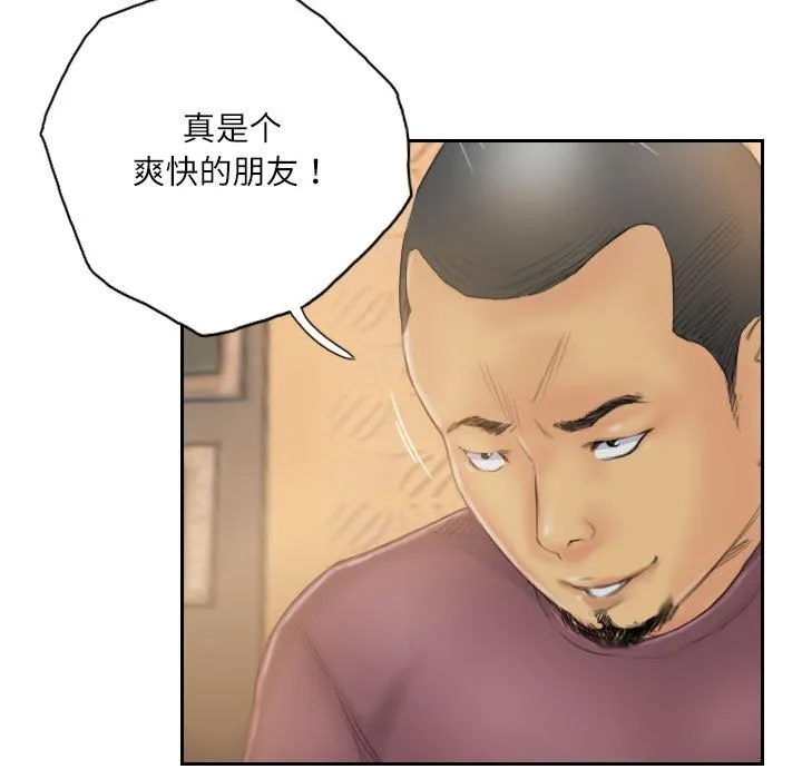 灵魂互换-第31話 - 图片 13