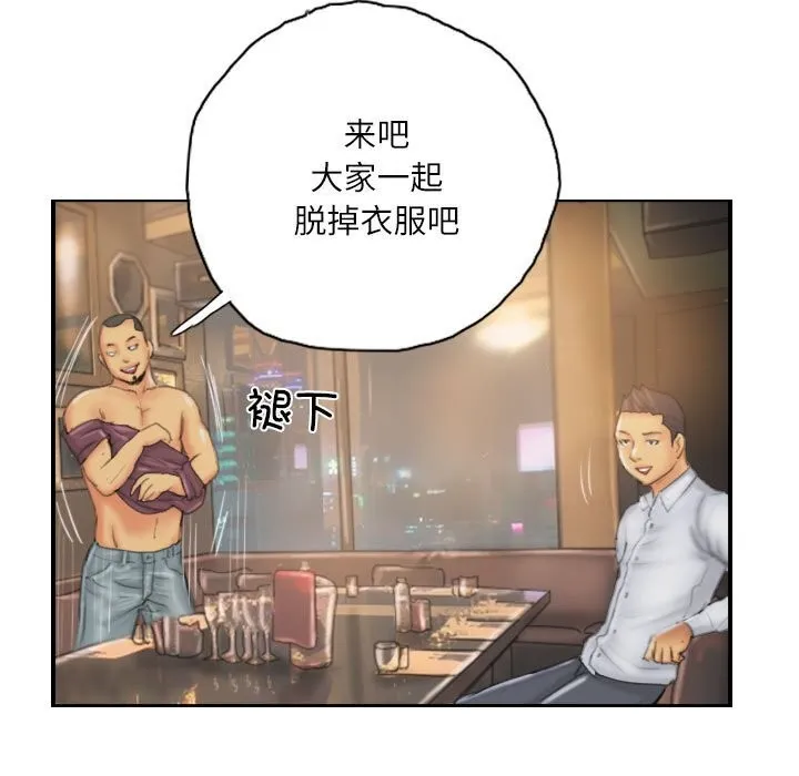 灵魂互换-第31話 - 图片 19