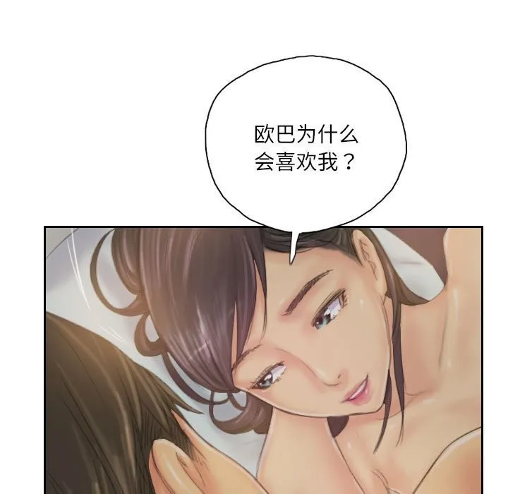 灵魂互换第31話
