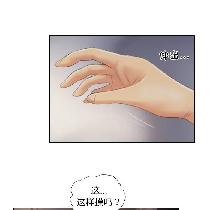 灵魂互换-第31話 - 图片 46
