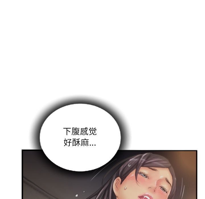 灵魂互换第31話