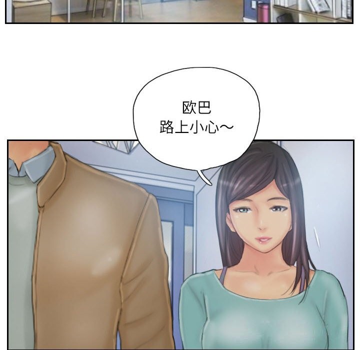 灵魂互换第31話