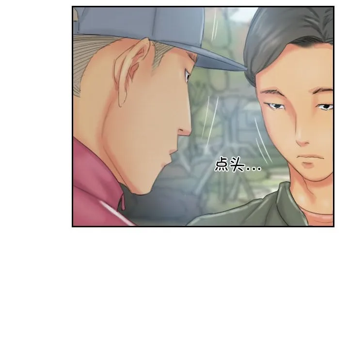 灵魂互换-第31話 - 图片 82