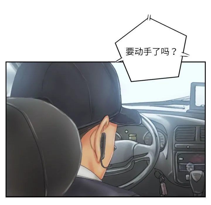 灵魂互换-第31話 - 图片 84