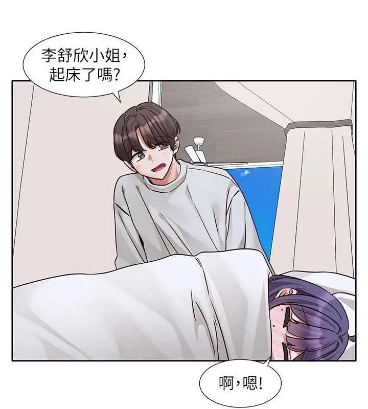 社团学姊-第215話-李舒欣寫下未來的篇章 - 图片 23