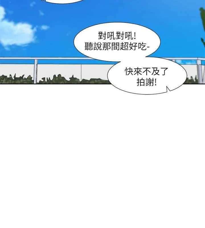 社团学姊-第215話-李舒欣寫下未來的篇章 - 图片 37