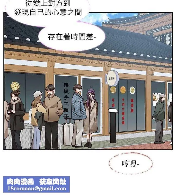 社团学姊-第215話-李舒欣寫下未來的篇章 - 图片 41