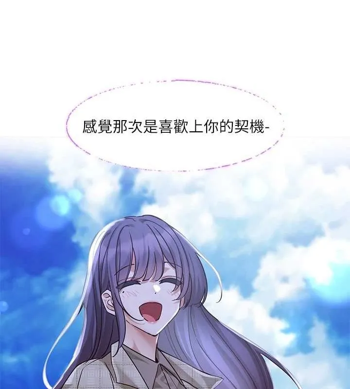 社团学姊-第215話-李舒欣寫下未來的篇章 - 图片 51