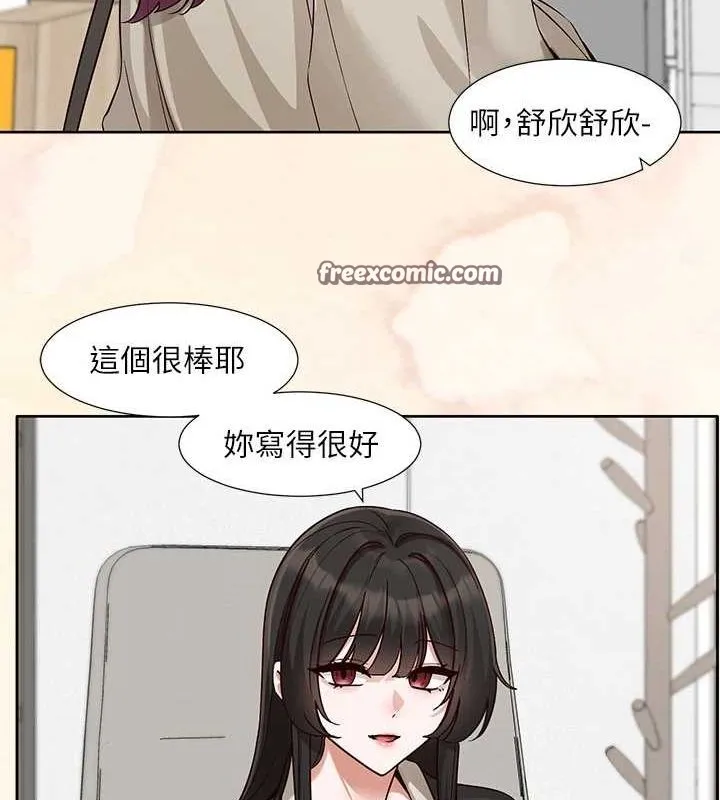 社團學姊第215話-李舒欣寫下未來的篇章