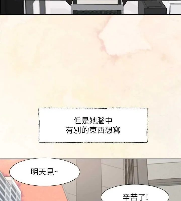社團學姊第215話-李舒欣寫下未來的篇章