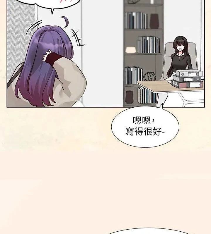 社團學姊第215話-李舒欣寫下未來的篇章