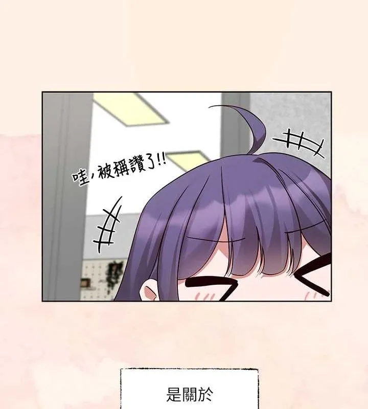 社團學姊第215話-李舒欣寫下未來的篇章