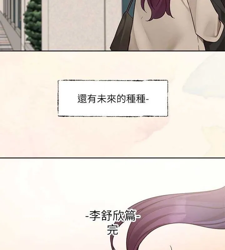 社团学姊-第215話-李舒欣寫下未來的篇章 - 图片 75