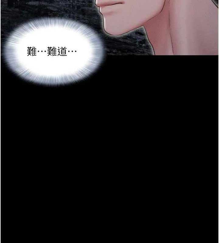 韶恩-第43話-被雙胞胎玩弄的韶恩 - 图片 6