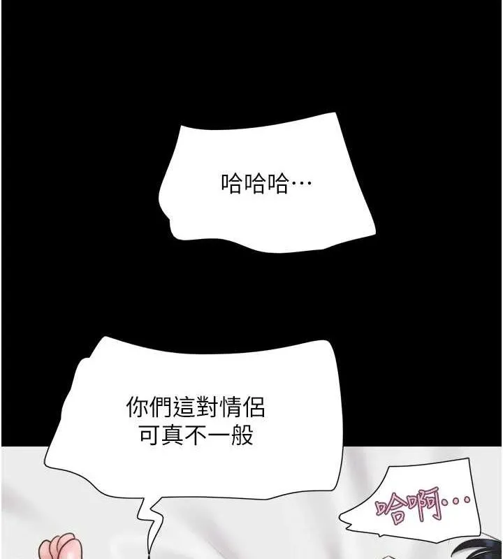 韶恩第43話-被雙胞胎玩弄的韶恩