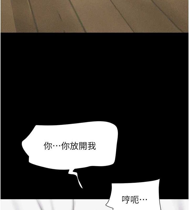 韶恩第43話-被雙胞胎玩弄的韶恩