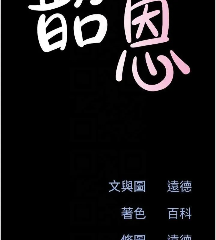 韶恩第43話-被雙胞胎玩弄的韶恩