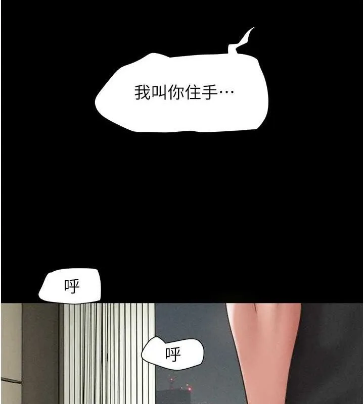 韶恩-第43話-被雙胞胎玩弄的韶恩 - 图片 24