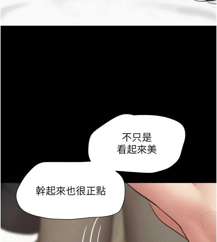 韶恩-第43話-被雙胞胎玩弄的韶恩 - 图片 29