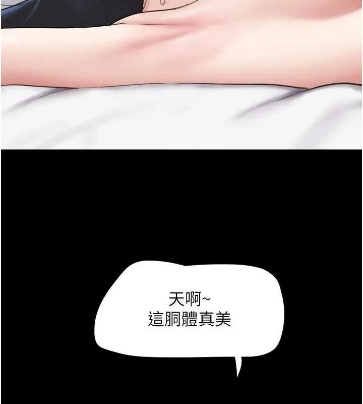 韶恩-第43話-被雙胞胎玩弄的韶恩 - 图片 27