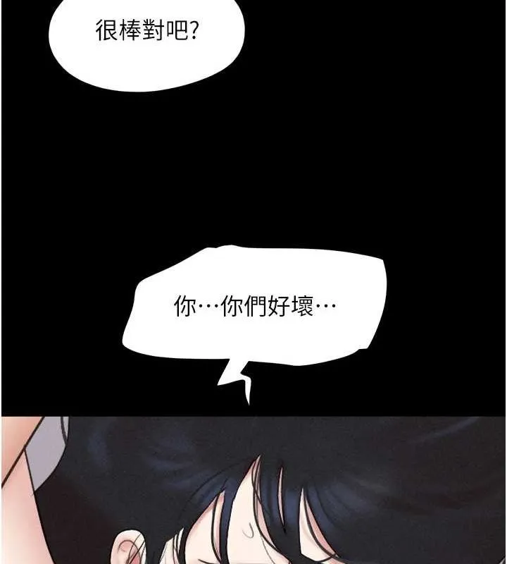 韶恩-第43話-被雙胞胎玩弄的韶恩 - 图片 39