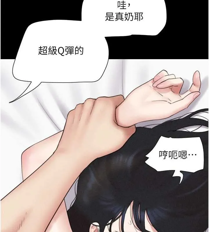 韶恩第43話-被雙胞胎玩弄的韶恩