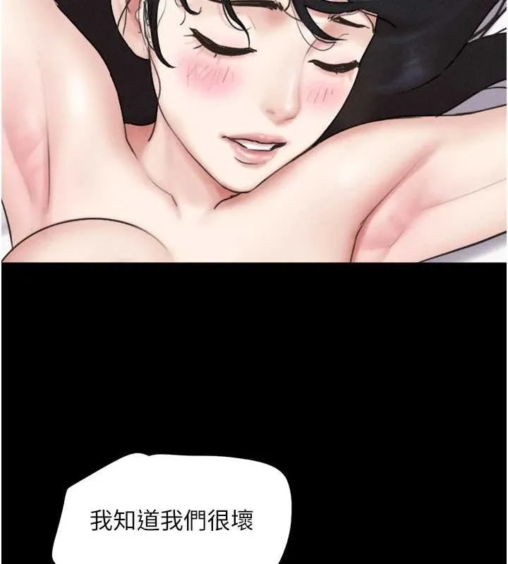 韶恩-第43話-被雙胞胎玩弄的韶恩 - 图片 40