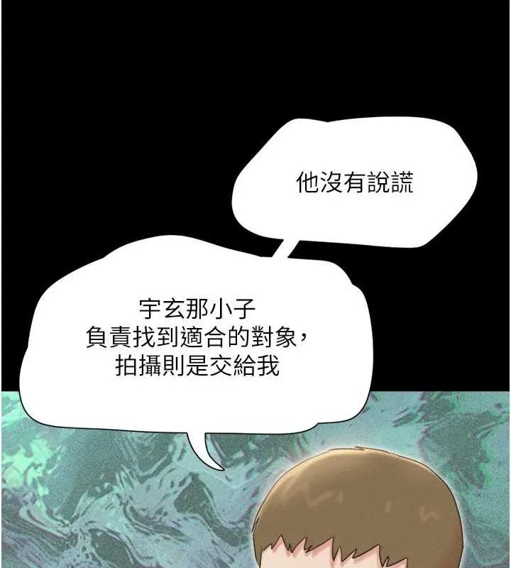 韶恩第43話-被雙胞胎玩弄的韶恩