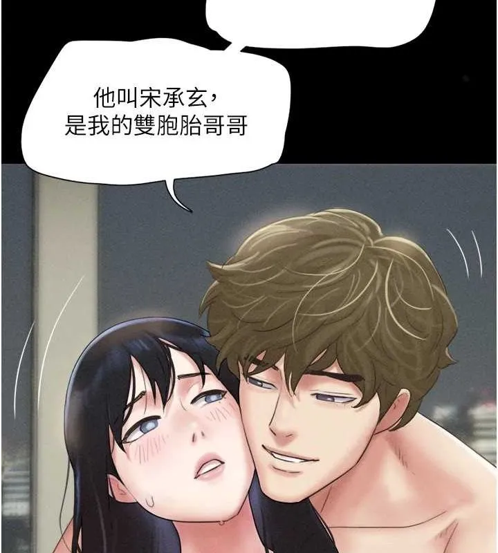 韶恩-第43話-被雙胞胎玩弄的韶恩 - 图片 61