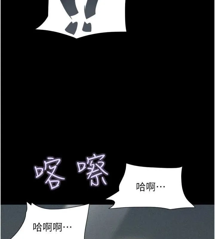 韶恩-第43話-被雙胞胎玩弄的韶恩 - 图片 67