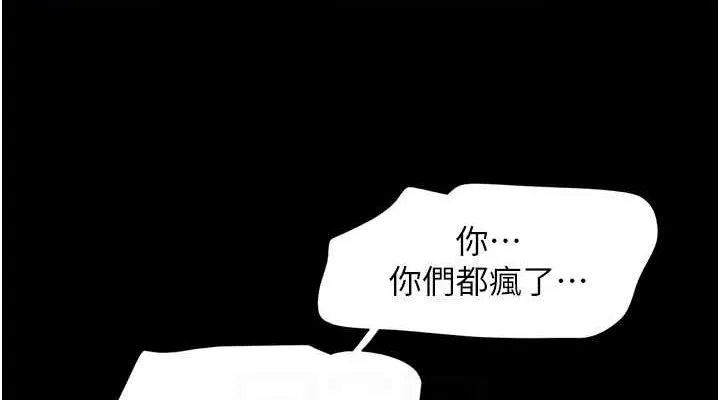 韶恩-第43話-被雙胞胎玩弄的韶恩 - 图片 76