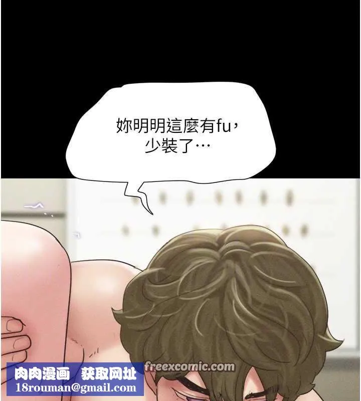 韶恩-第43話-被雙胞胎玩弄的韶恩 - 图片 80