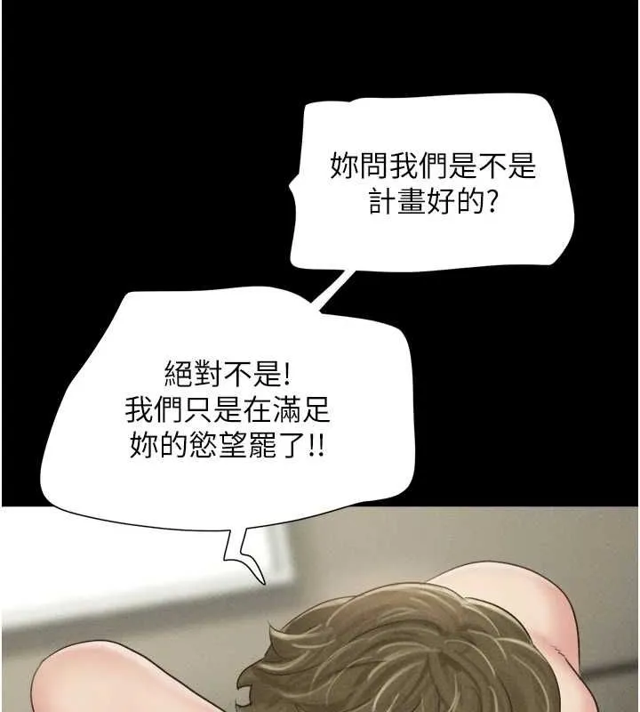 韶恩-第43話-被雙胞胎玩弄的韶恩 - 图片 86