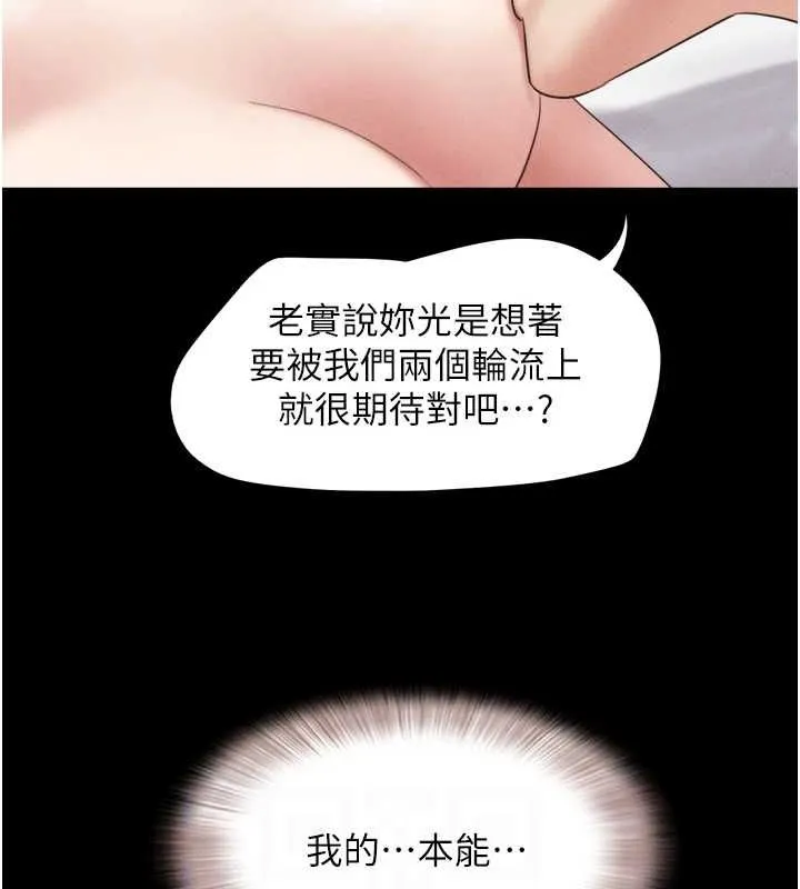 韶恩-第43話-被雙胞胎玩弄的韶恩 - 图片 89
