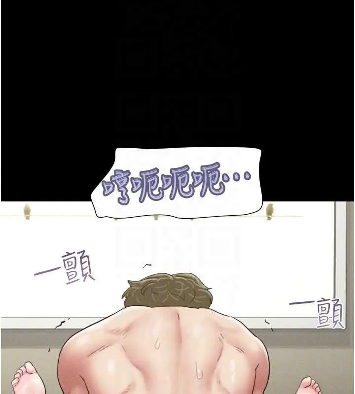 韶恩-第43話-被雙胞胎玩弄的韶恩 - 图片 110