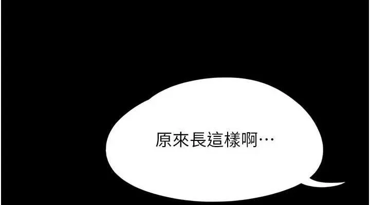 韶恩-第43話-被雙胞胎玩弄的韶恩 - 图片 114