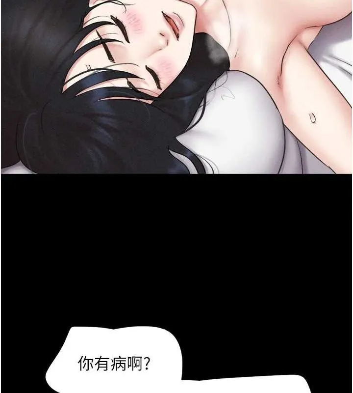 韶恩第43話-被雙胞胎玩弄的韶恩