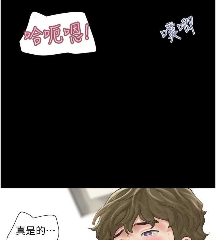 韶恩第43話-被雙胞胎玩弄的韶恩