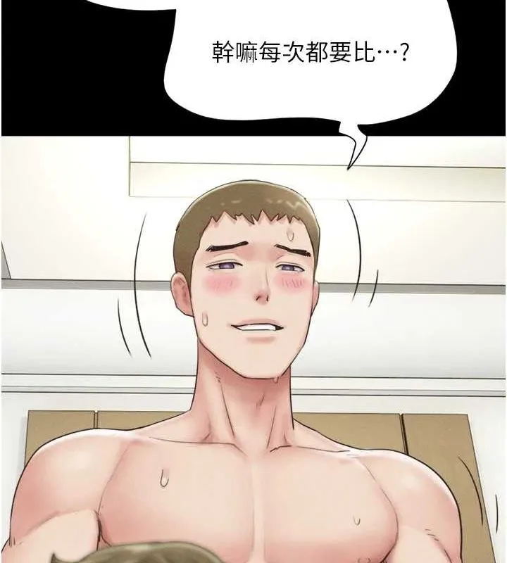 韶恩-第43話-被雙胞胎玩弄的韶恩 - 图片 137