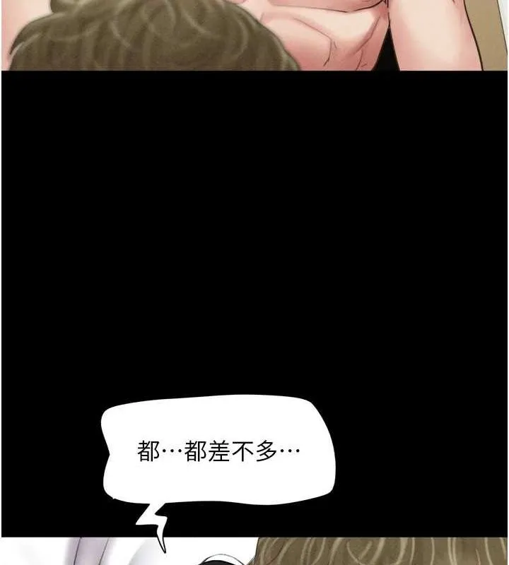 韶恩-第43話-被雙胞胎玩弄的韶恩 - 图片 138