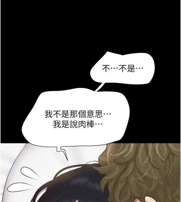 韶恩-第43話-被雙胞胎玩弄的韶恩 - 图片 142