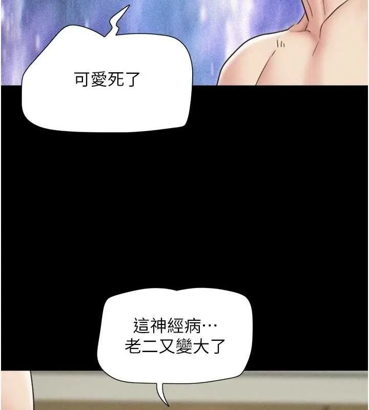 韶恩第43話-被雙胞胎玩弄的韶恩