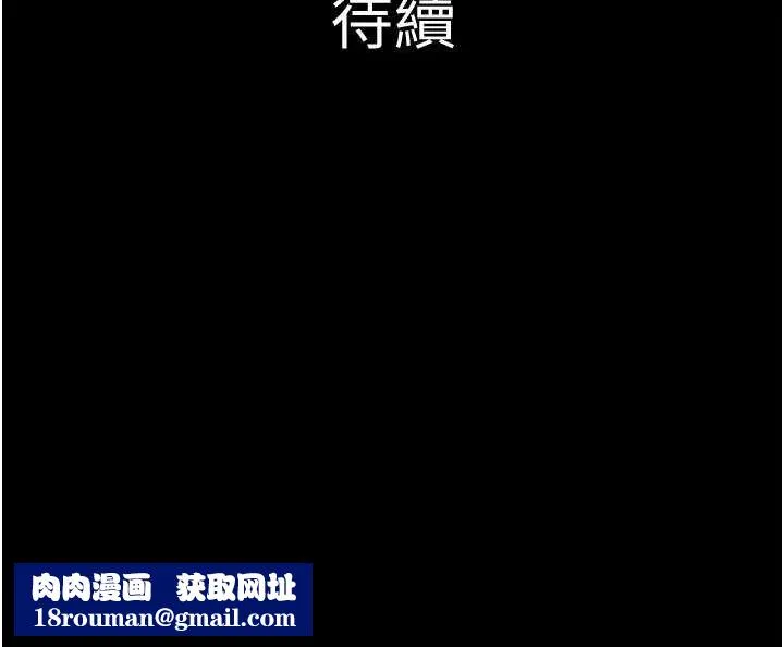韶恩-第43話-被雙胞胎玩弄的韶恩 - 图片 157