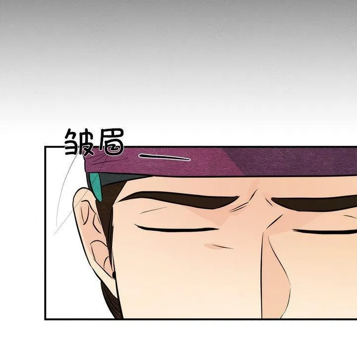 狂眼第56話