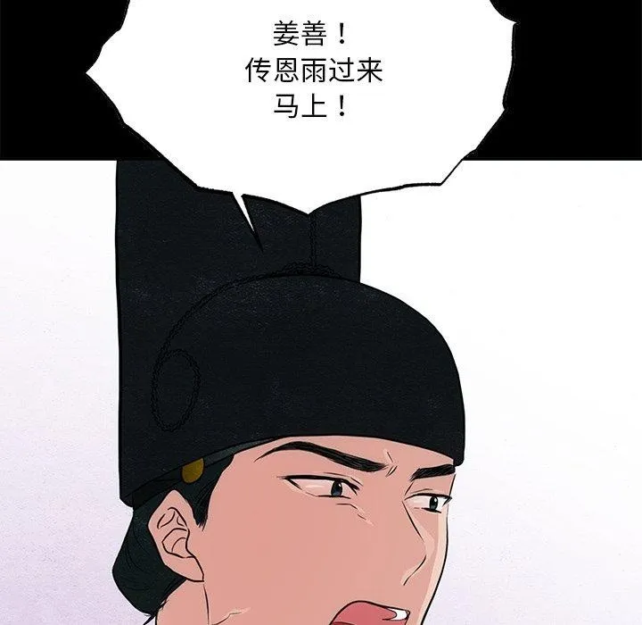 狂眼-第56話 - 图片 7