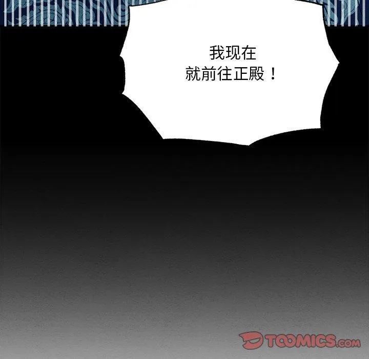 狂眼-第56話 - 图片 9