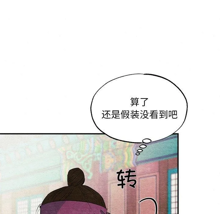狂眼-第56話 - 图片 11